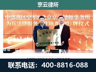 沈北新-企业拆迁维权律师