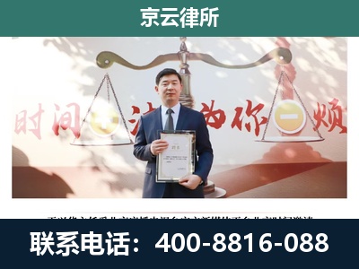 沈北新-企业拆迁维权律师