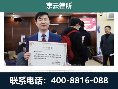 沈北新-企业拆迁维权律师