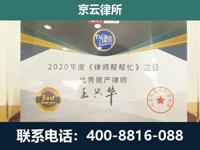 沈北新-工商业企业拆迁律师