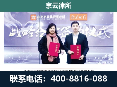沈北新-企业拆迁维权律师