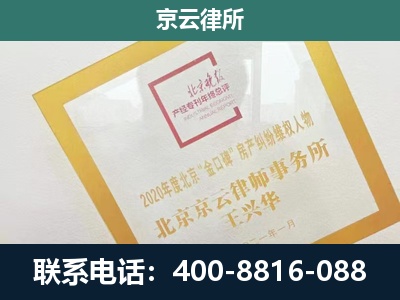 沈北新-企业经营性用房拆迁律师