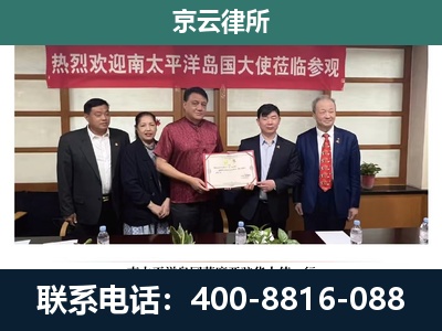 沈北新-企业拆迁维权律师