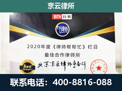沈北新-民营企业拆迁律师