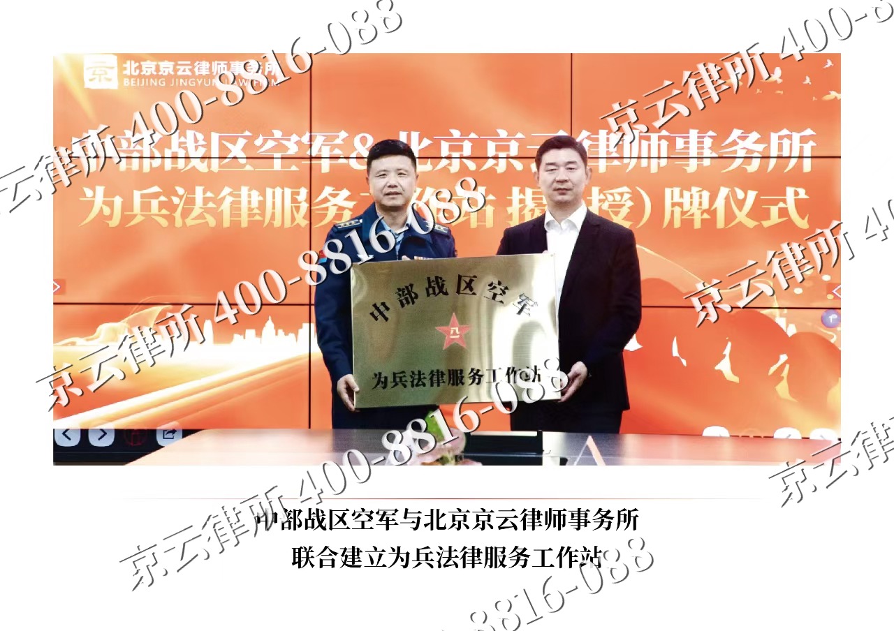 沈北新-企业拆迁维权律师