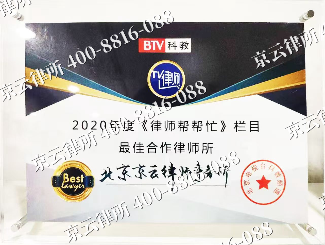 沈北新-企业拆迁律师