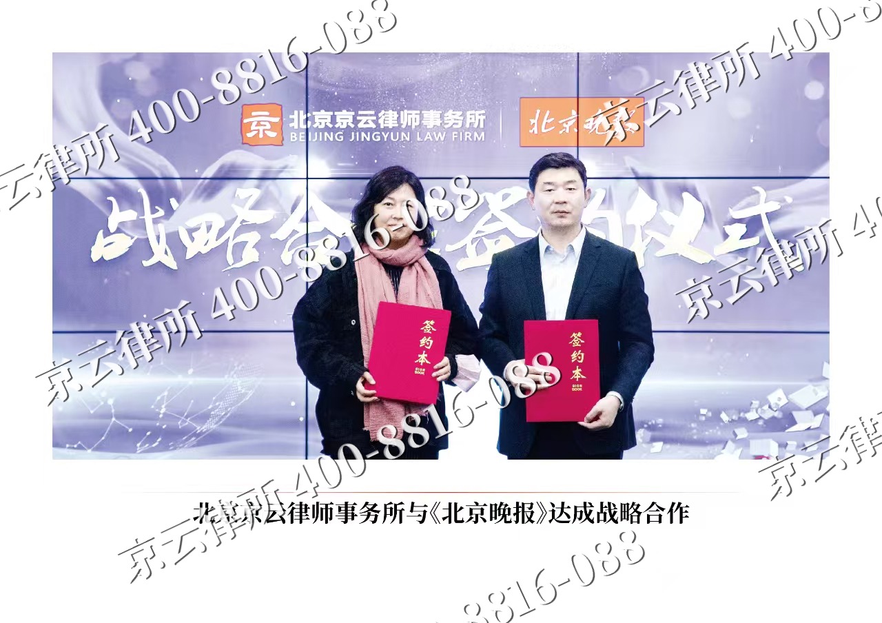 沈北新-企业拆迁维权律师