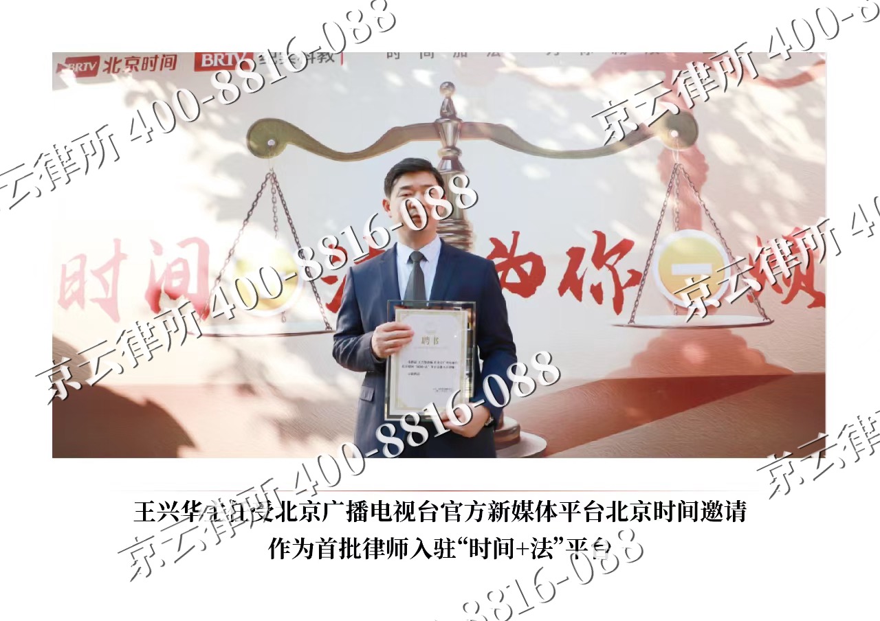 沈北新-企业拆迁维权律师